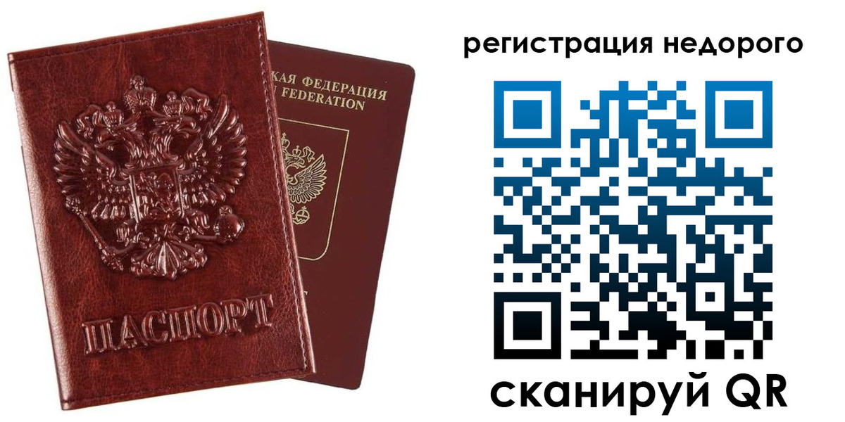 прописка законно в Кирове