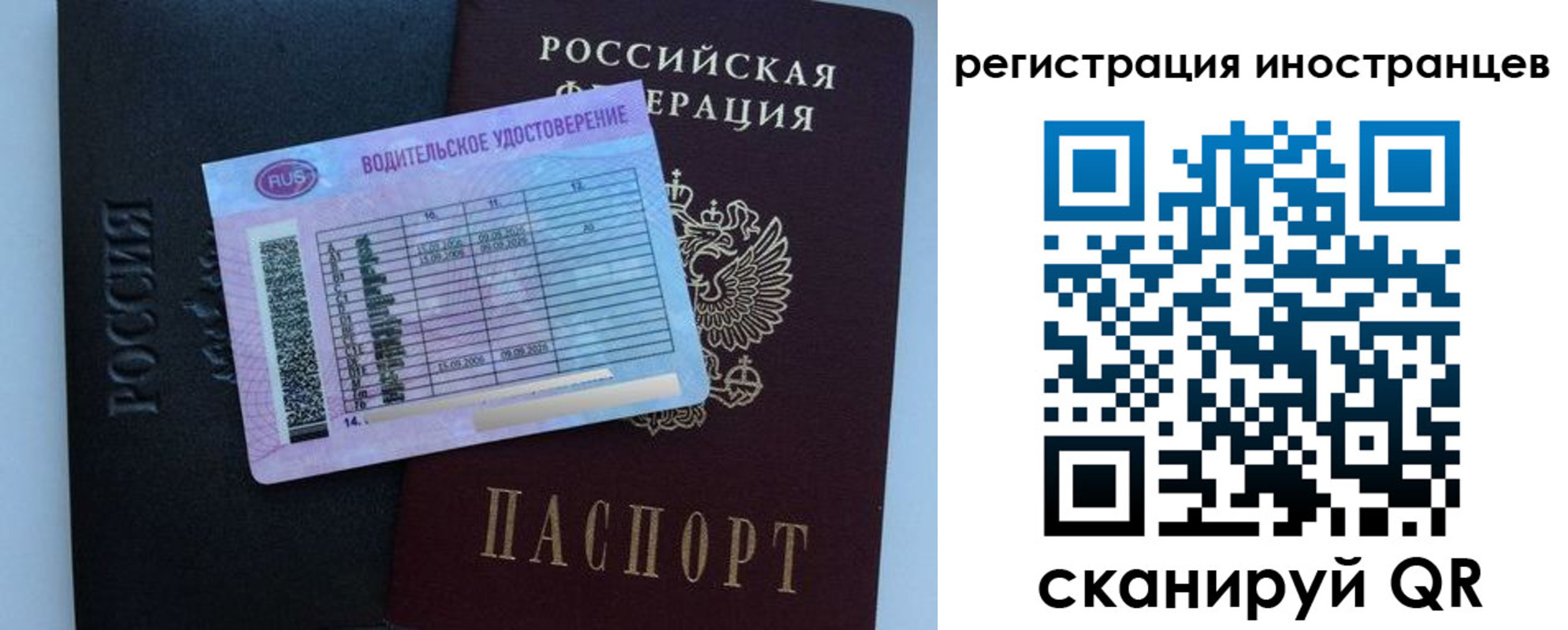 прописка ребенка в Кирове