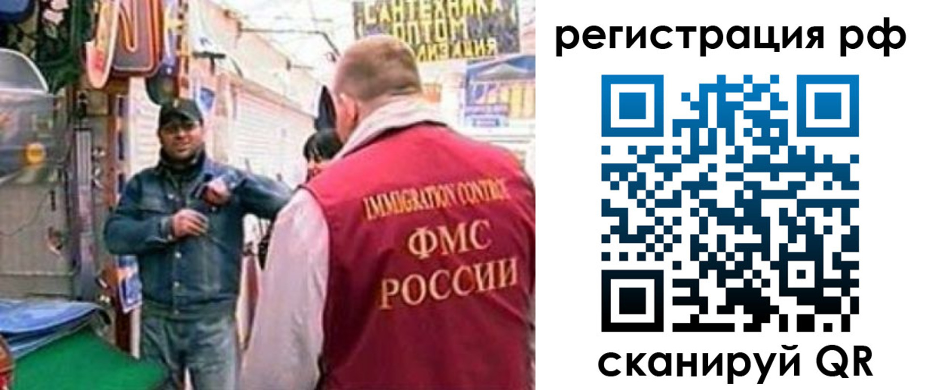 временная регистрация для школы в Кирове